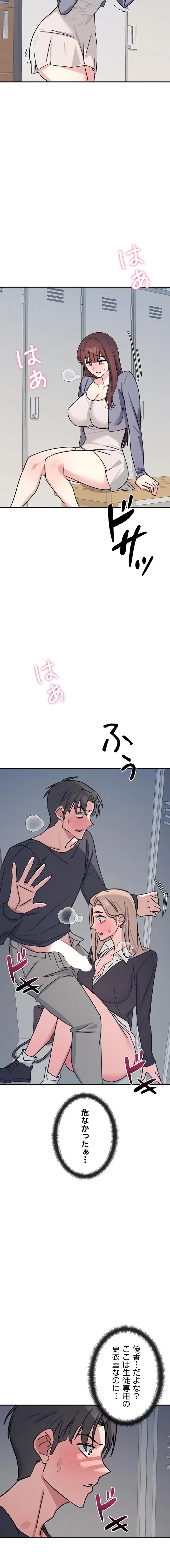 女教師屈服日誌 第35話 - 15