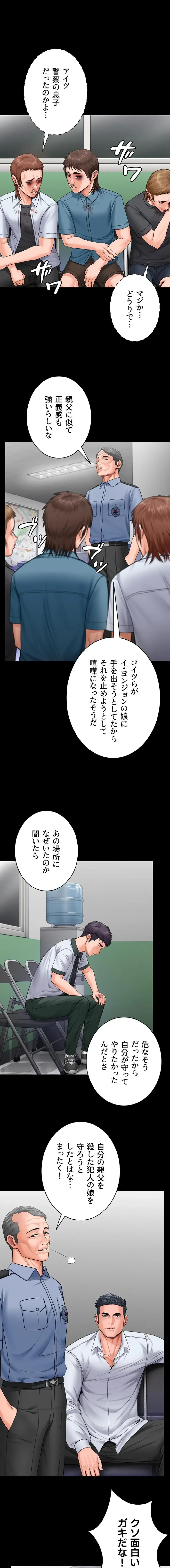 守ってあげる 第20話 - 1