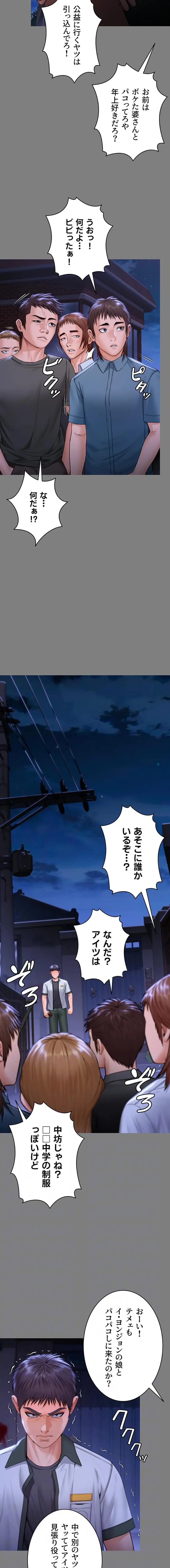 守ってあげる 第20話 - 4