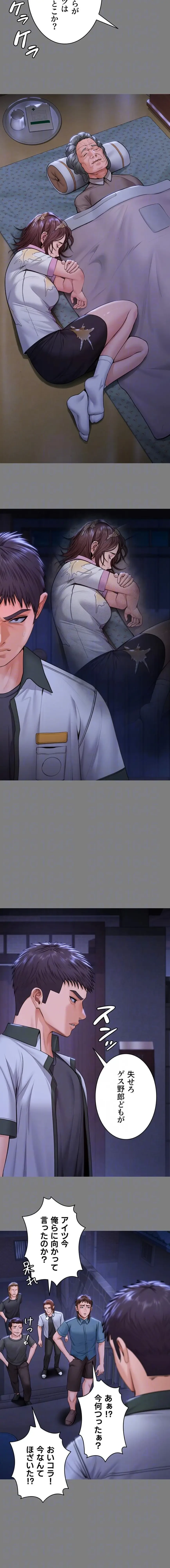 守ってあげる 第20話 - 5