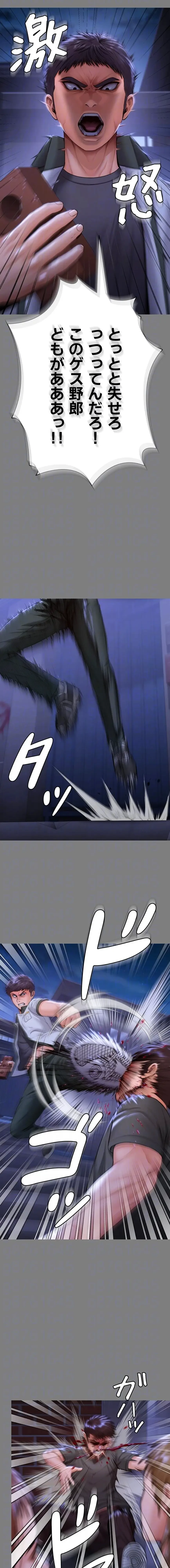 守ってあげる 第20話 - 6