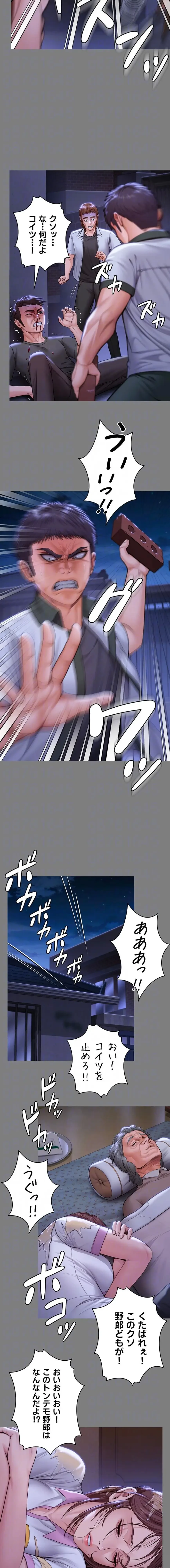 守ってあげる 第20話 - 7