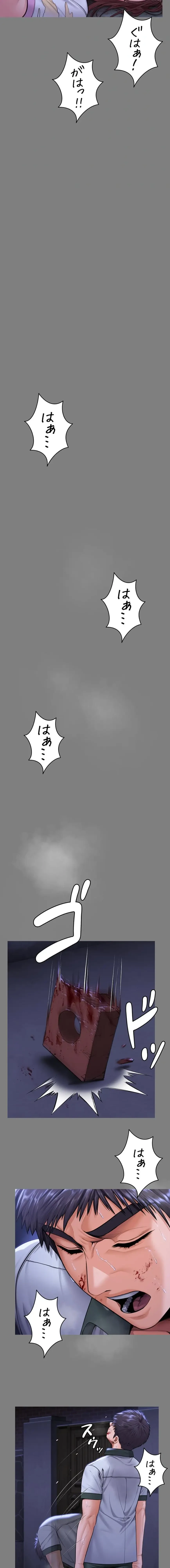 守ってあげる 第20話 - 8