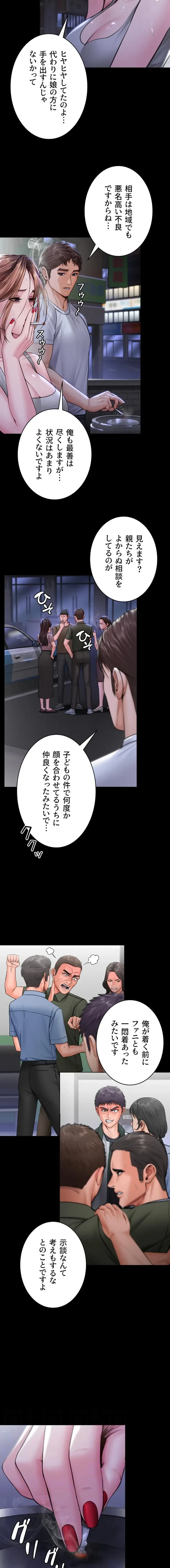 守ってあげる 第20話 - 10