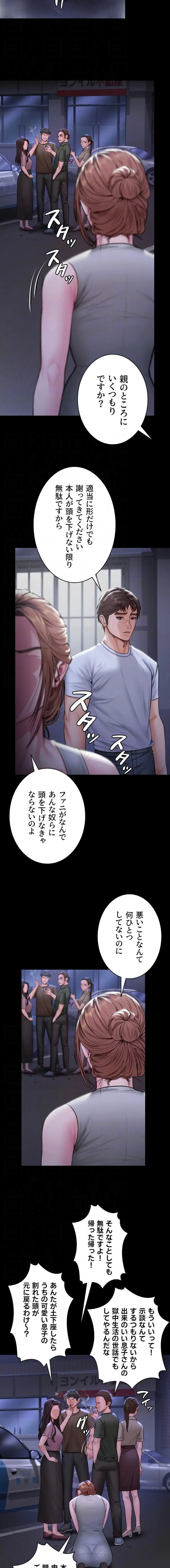 守ってあげる 第20話 - 11