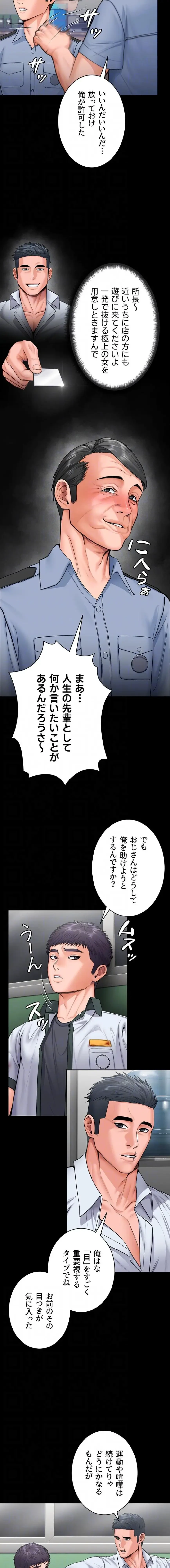 守ってあげる 第20話 - 13