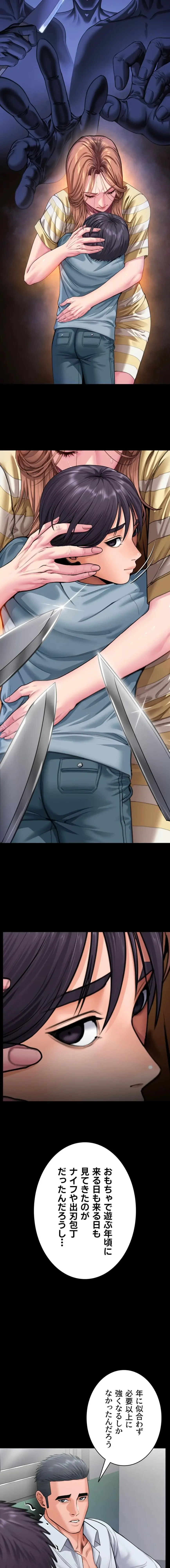 守ってあげる 第20話 - 15