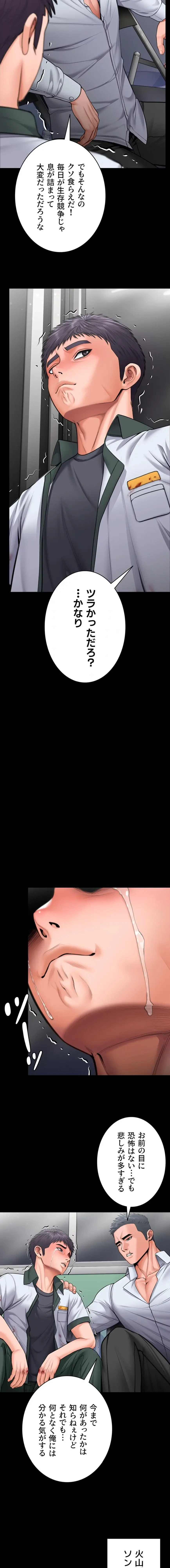 守ってあげる 第20話 - 16