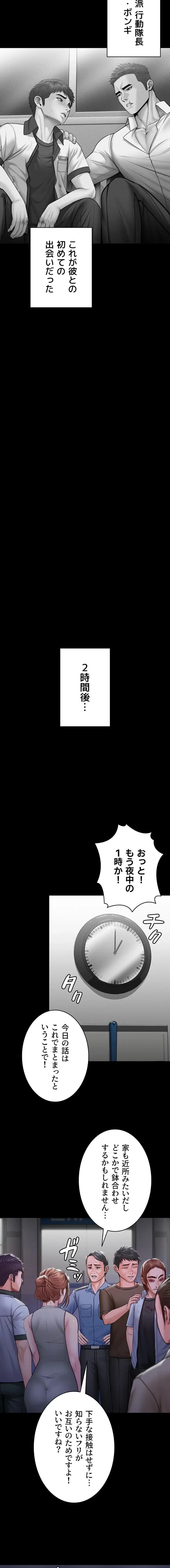 守ってあげる 第20話 - 17