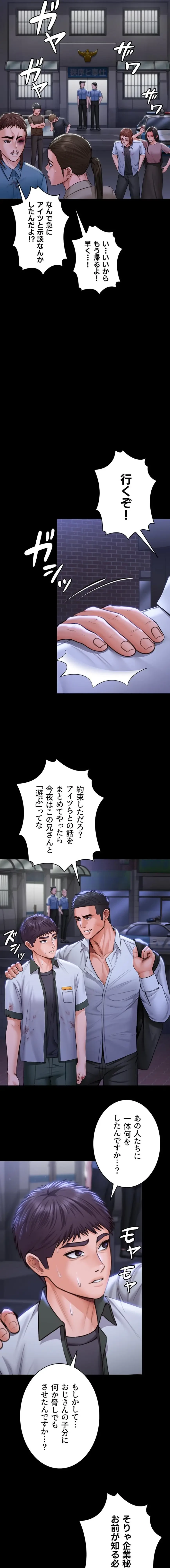 守ってあげる 第20話 - 18