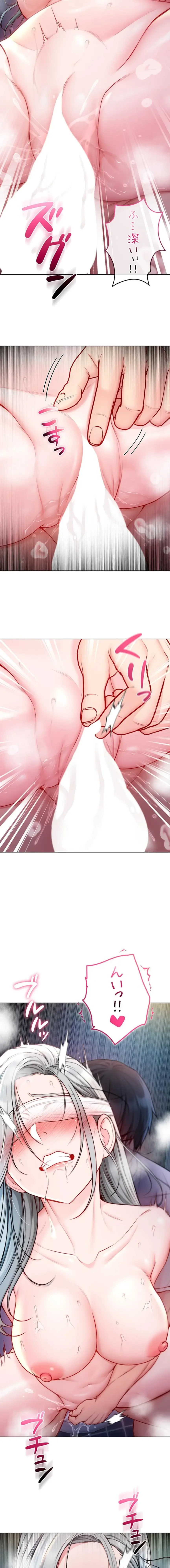 起死回生した俺は異能力で女を感覚操作してエロ無双する 第16話 - 3