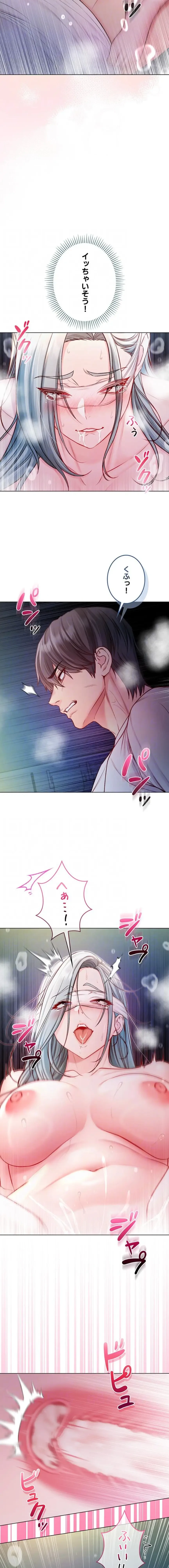 起死回生した俺は異能力で女を感覚操作してエロ無双する 第16話 - 7