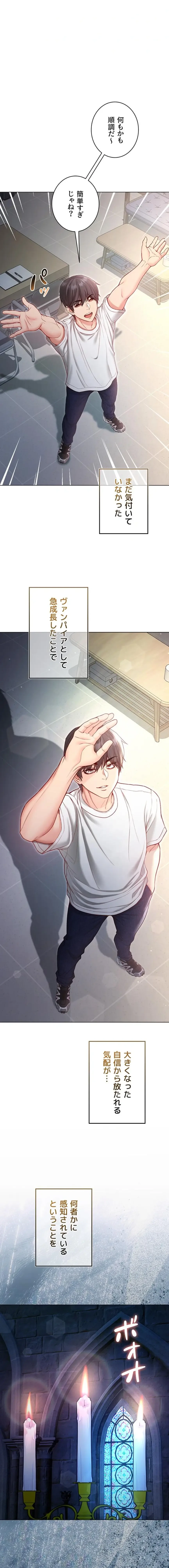 起死回生した俺は異能力で女を感覚操作してエロ無双する 第16話 - 15