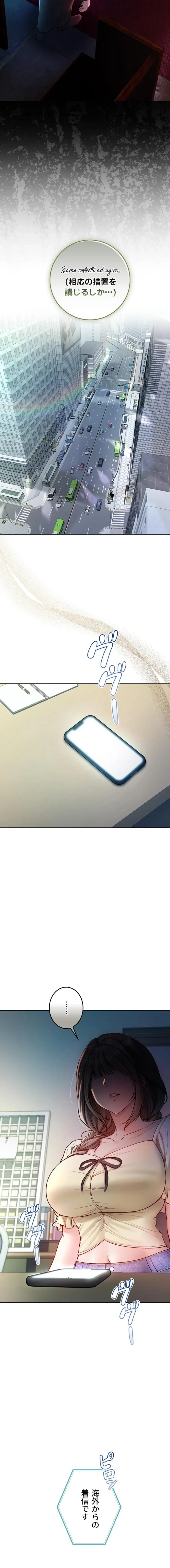 起死回生した俺は異能力で女を感覚操作してエロ無双する 第16話 - 18