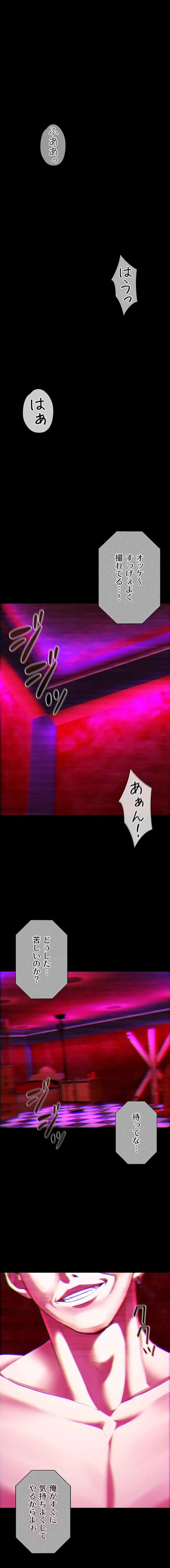 俺は知らない彼女の顔 第1話 - 1