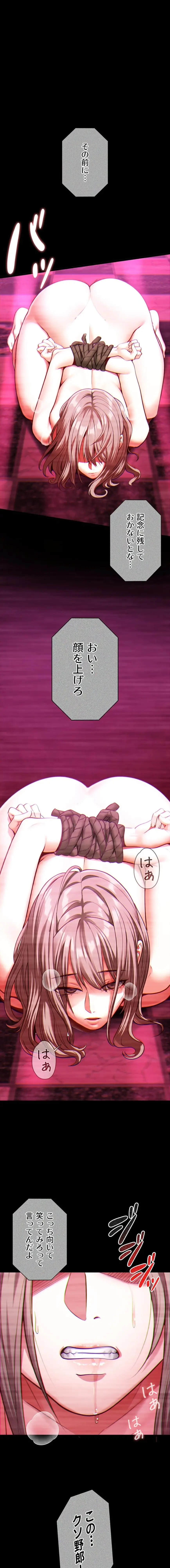 俺は知らない彼女の顔 第1話 - 2