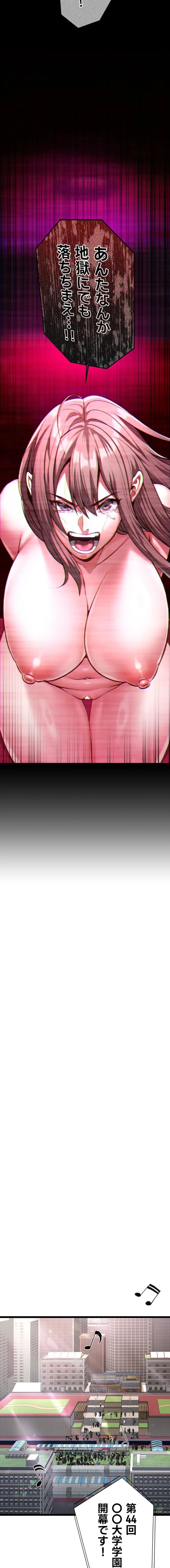 俺は知らない彼女の顔 第1話 - 3