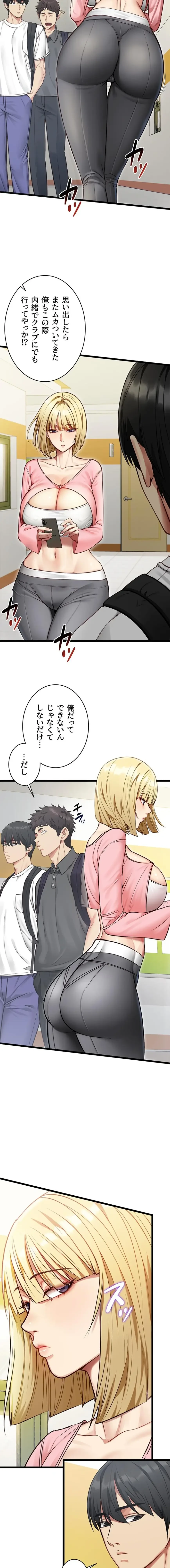 俺は知らない彼女の顔 第1話 - 12