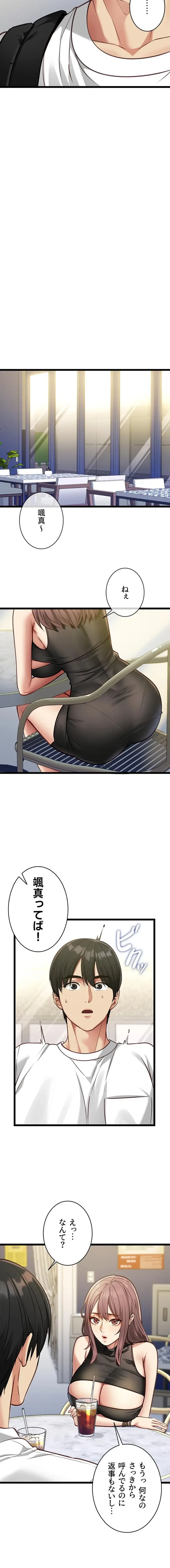 俺は知らない彼女の顔 第1話 - 19