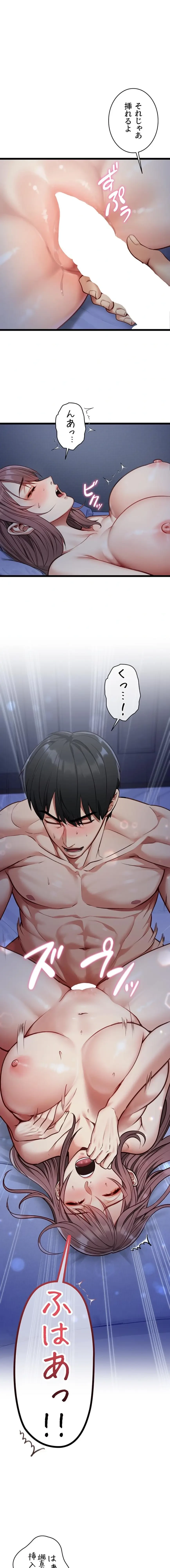 俺は知らない彼女の顔 第1話 - 24