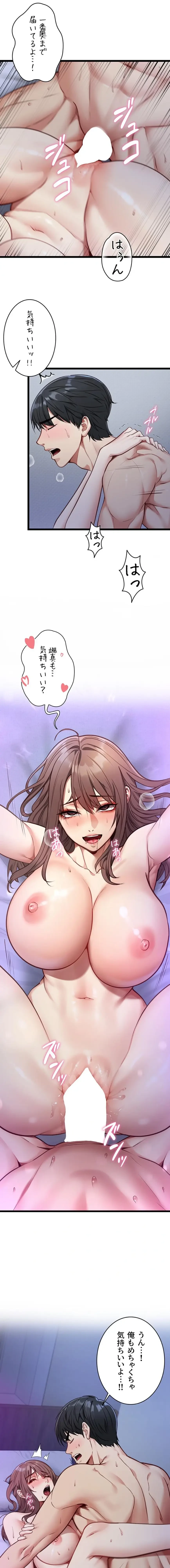 俺は知らない彼女の顔 第1話 - 26