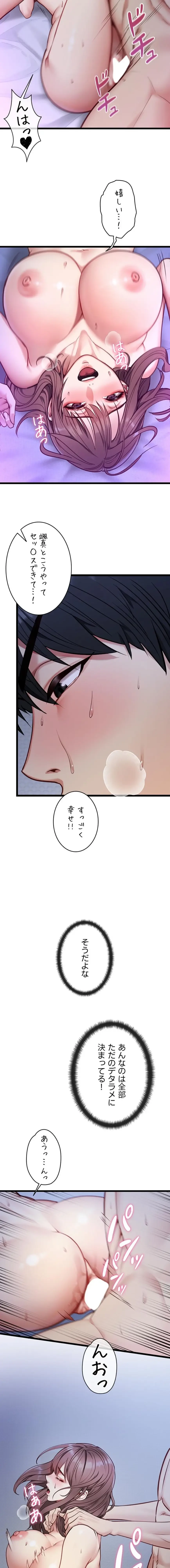 俺は知らない彼女の顔 第1話 - 27