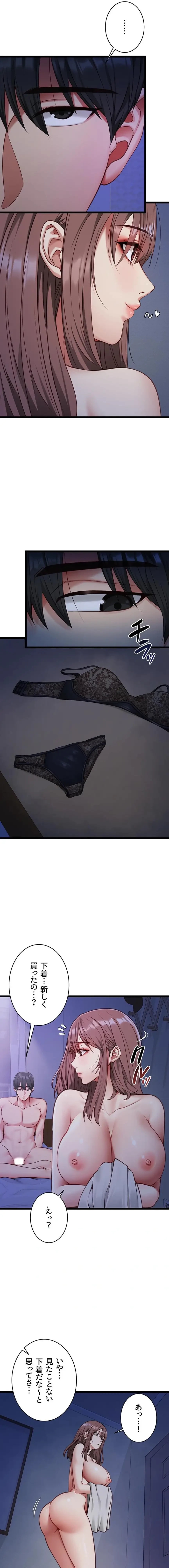 俺は知らない彼女の顔 第2話 - 3