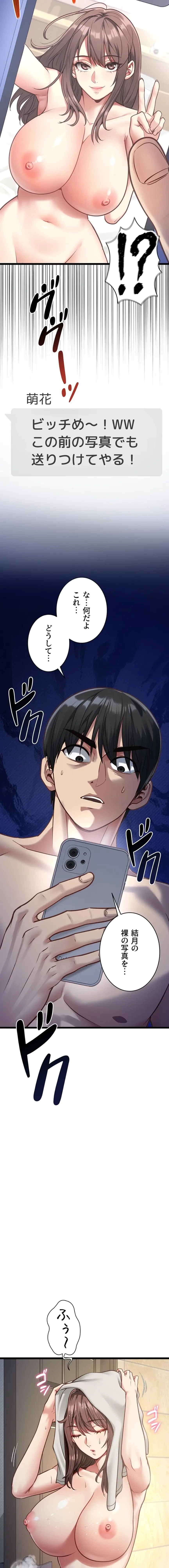 俺は知らない彼女の顔 第2話 - 10