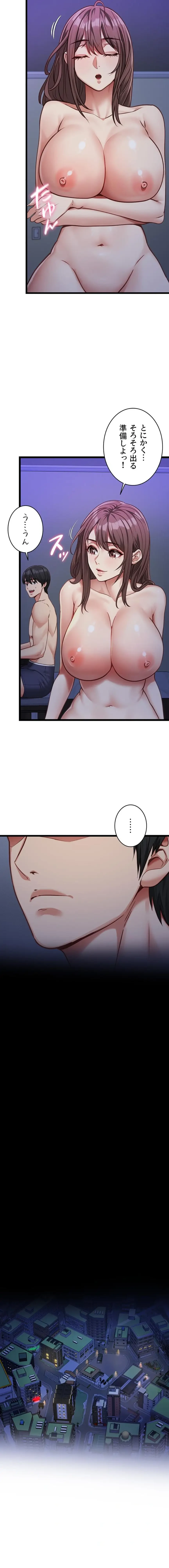 俺は知らない彼女の顔 第2話 - 13