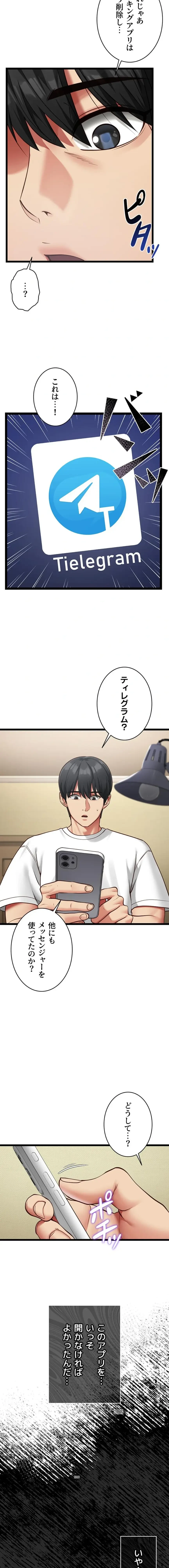 俺は知らない彼女の顔 第2話 - 19