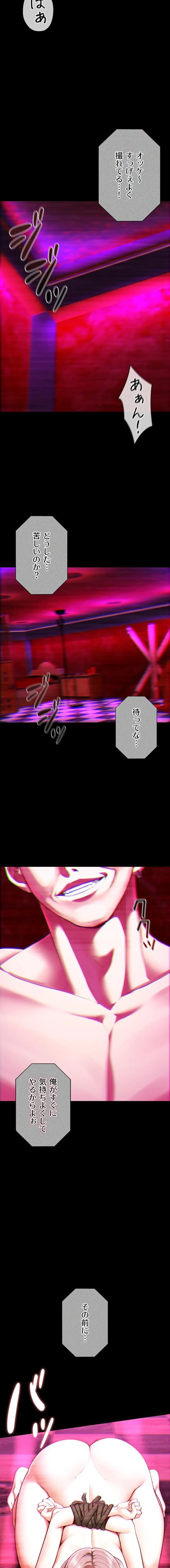 俺は知らない彼女の顔 第2話 - 21