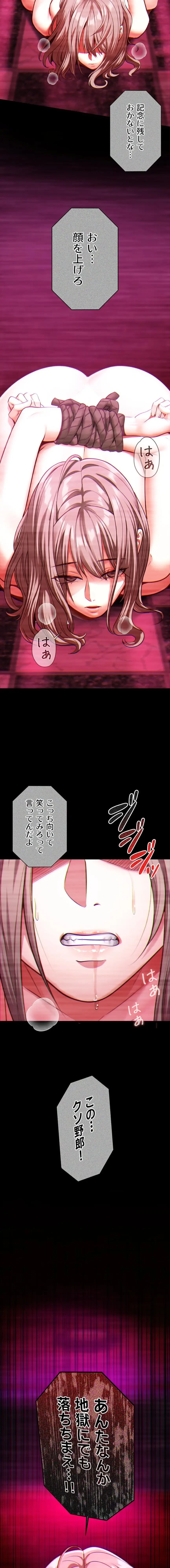 俺は知らない彼女の顔 第2話 - 22