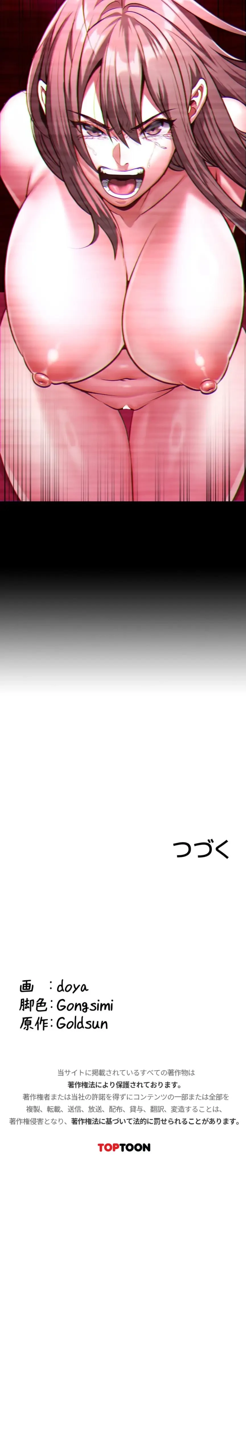 俺は知らない彼女の顔 第2話 - 23