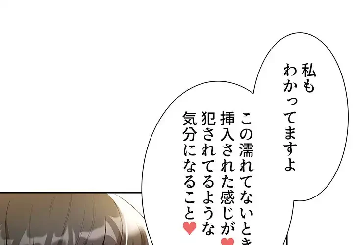 このご時世に家庭教師 第77話 - 1