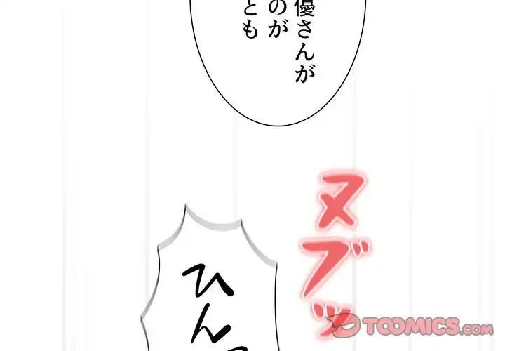 このご時世に家庭教師 第77話 - 3