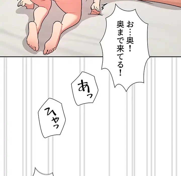 このご時世に家庭教師 第77話 - 7