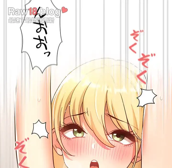 このご時世に家庭教師 第77話 - 8