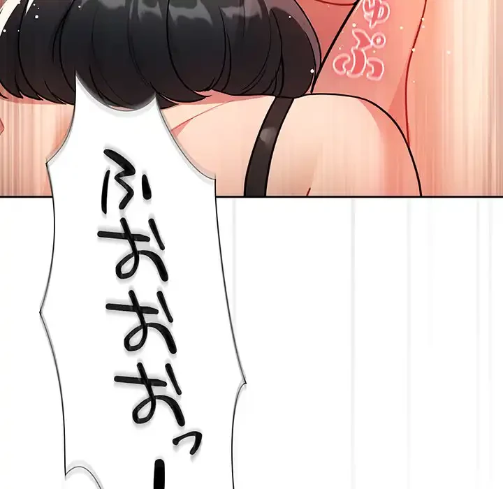 このご時世に家庭教師 第77話 - 10