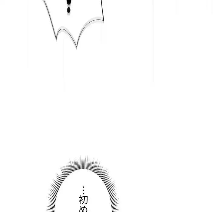 このご時世に家庭教師 第77話 - 11