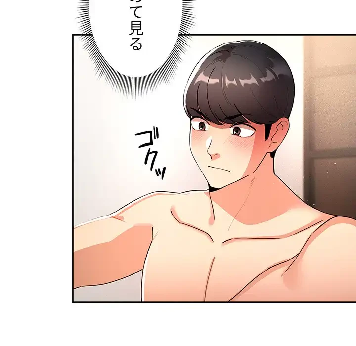 このご時世に家庭教師 第77話 - 12