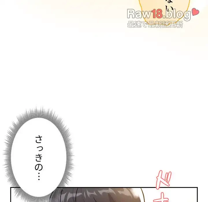 このご時世に家庭教師 第77話 - 25