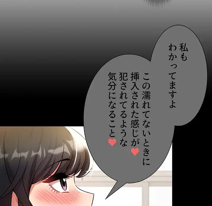 このご時世に家庭教師 第77話 - 27