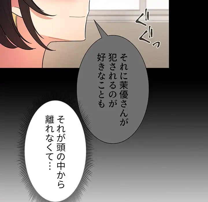 このご時世に家庭教師 第77話 - 28