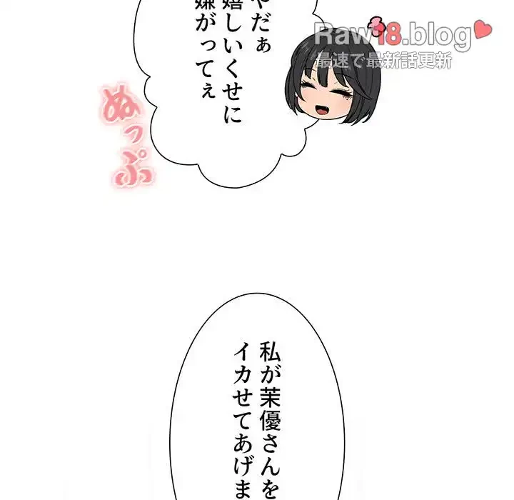 このご時世に家庭教師 第77話 - 32