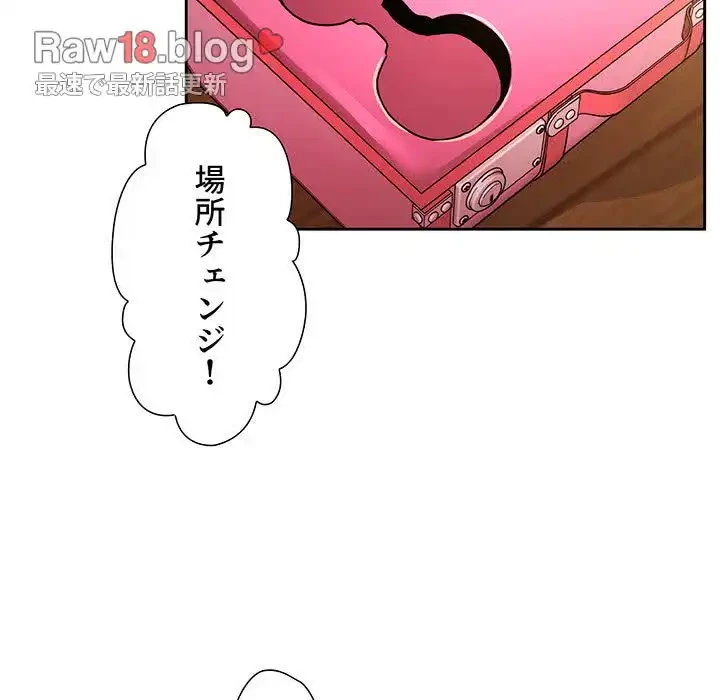 このご時世に家庭教師 第77話 - 43