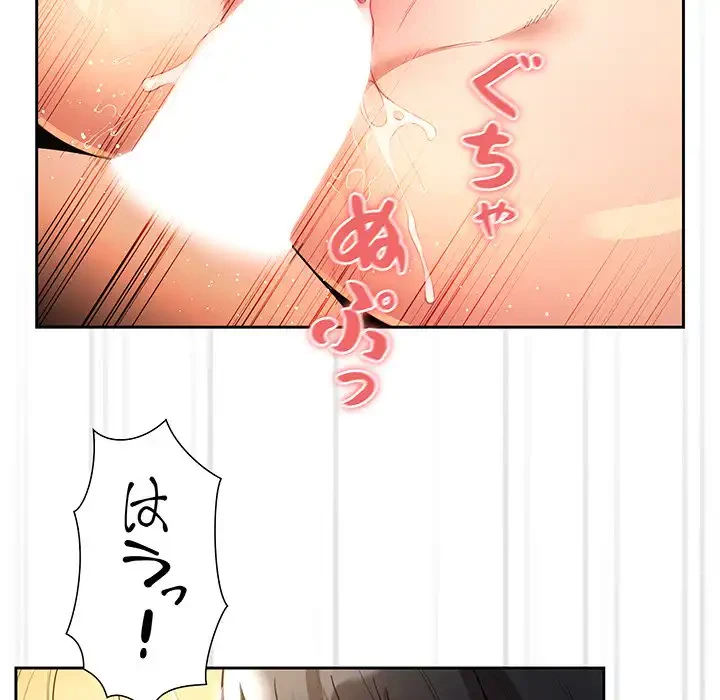 このご時世に家庭教師 第77話 - 60