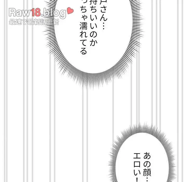 このご時世に家庭教師 第77話 - 72