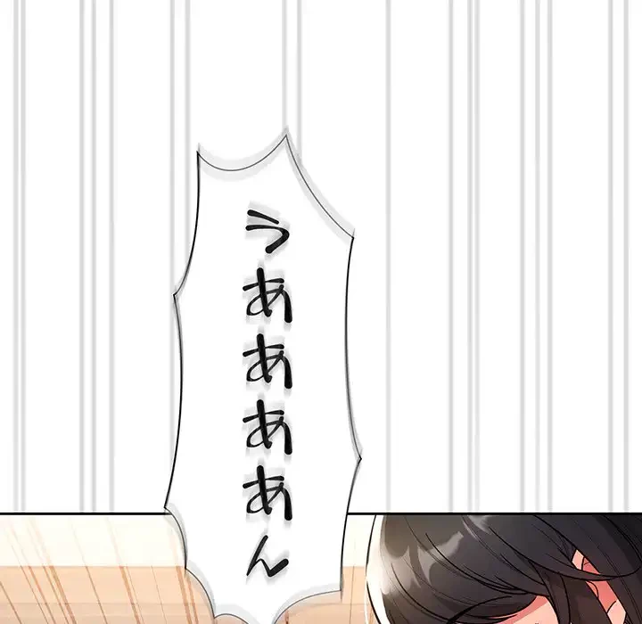 このご時世に家庭教師 第77話 - 82