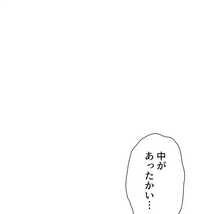 このご時世に家庭教師 第77話 - 88