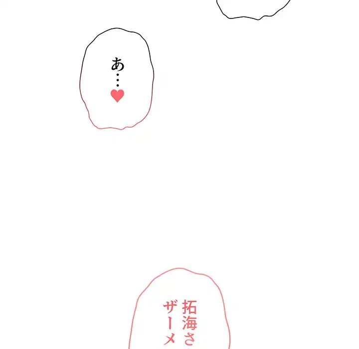 このご時世に家庭教師 第77話 - 89